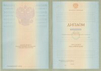 Диплом бакалавра