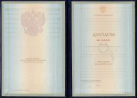 Диплом специалиста