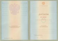 Диплом специалиста 