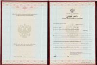 Диплом о профессиональной переподготовке 
